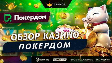 Pokerdom casino codigo promocional